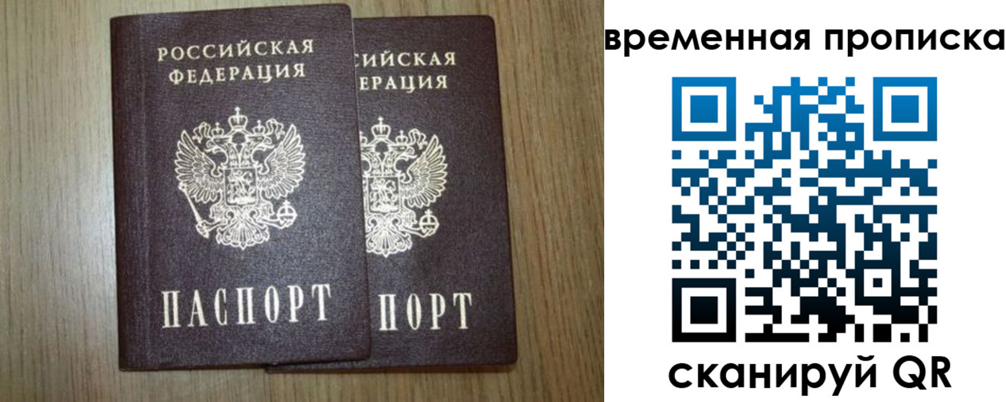 прописка от собственника в Железногорске