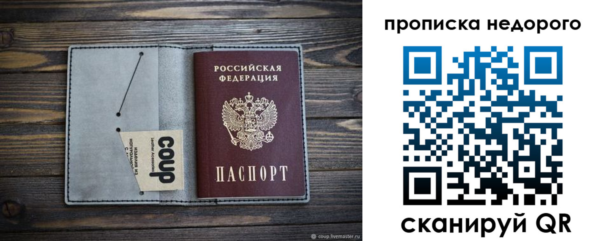 временная регистрация в Железногорске